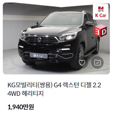 렉스턴 중고차
