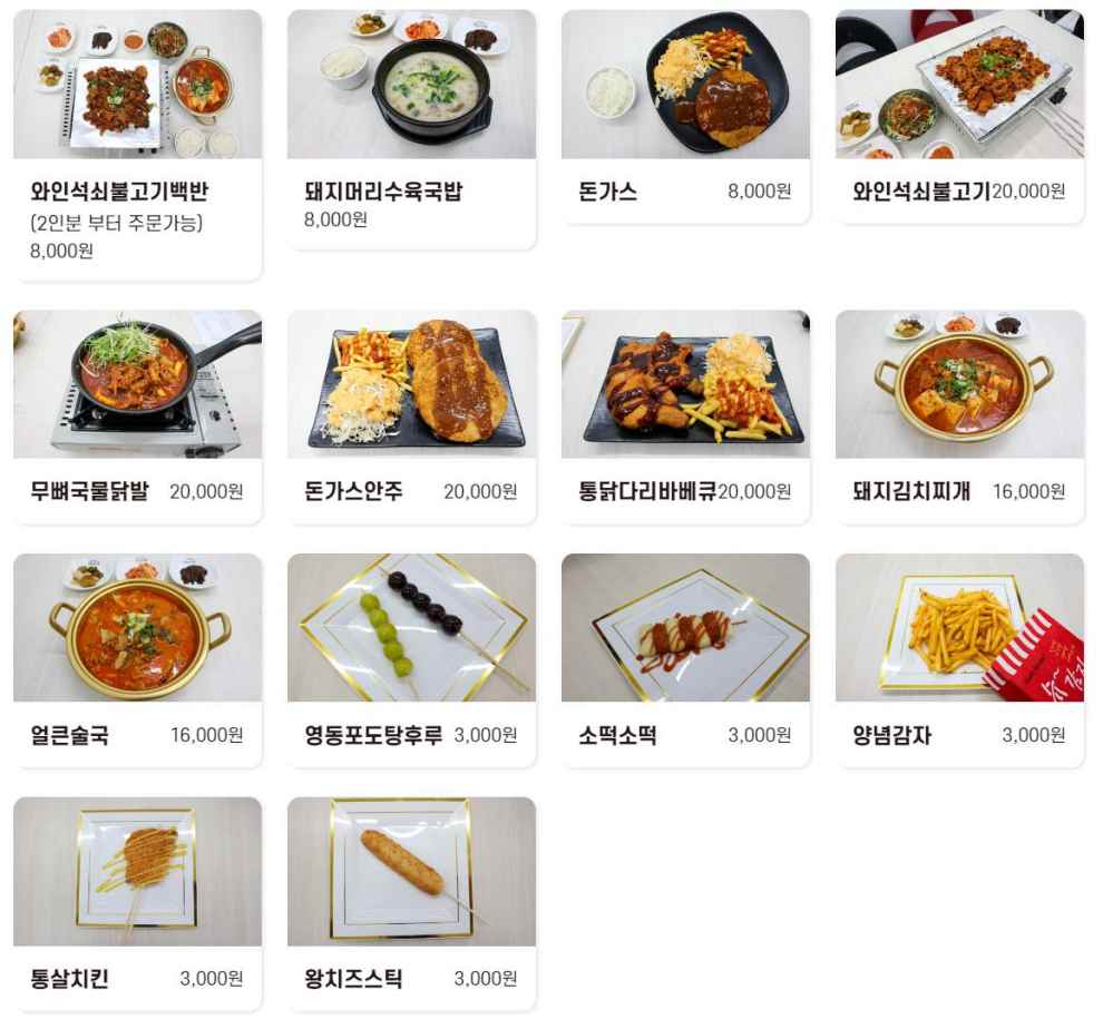 영동포도축제 기본정보