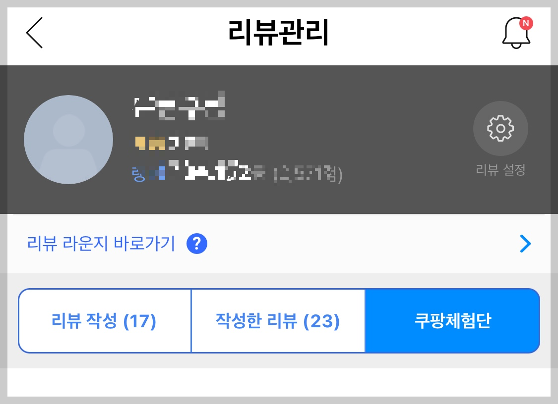 리뷰관리