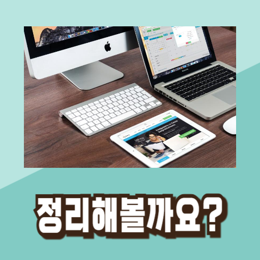 맥북 프로 초기설정 꿀팁
