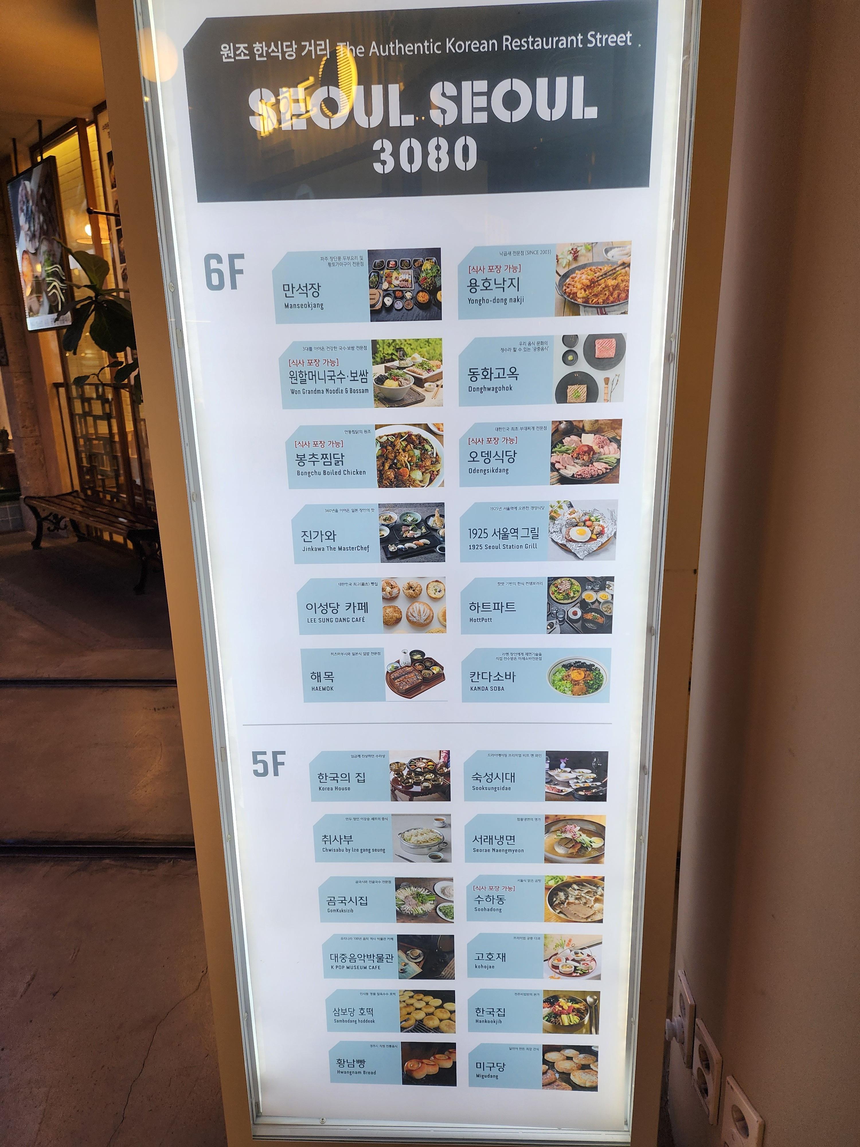 잠실 맛집