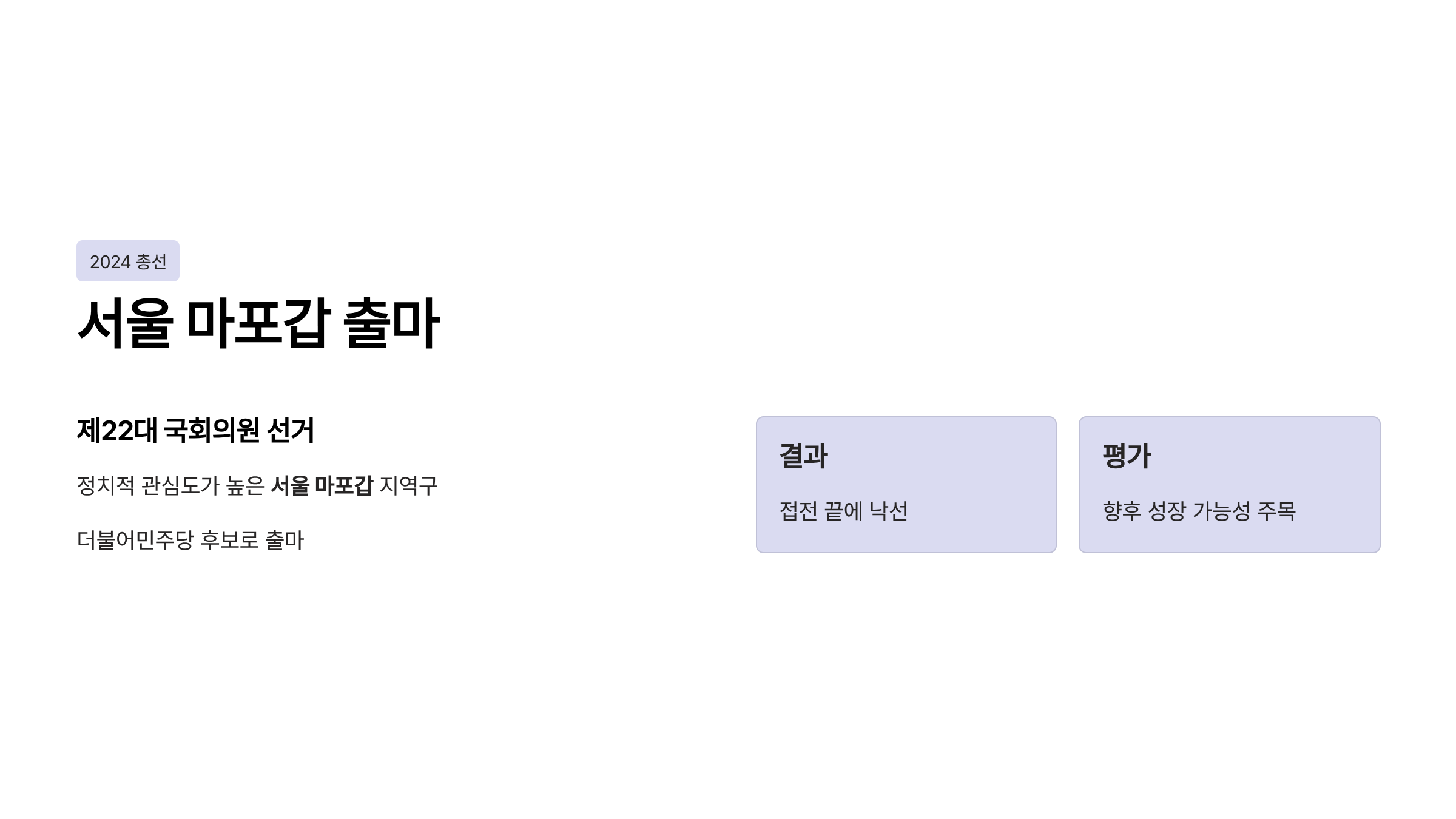 이지은 대변인 프로필