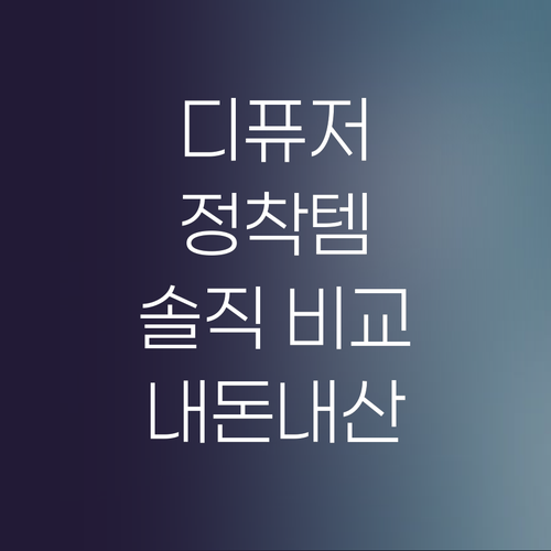 디퓨저 유목민 정착템! 뷰카, 헤트라..