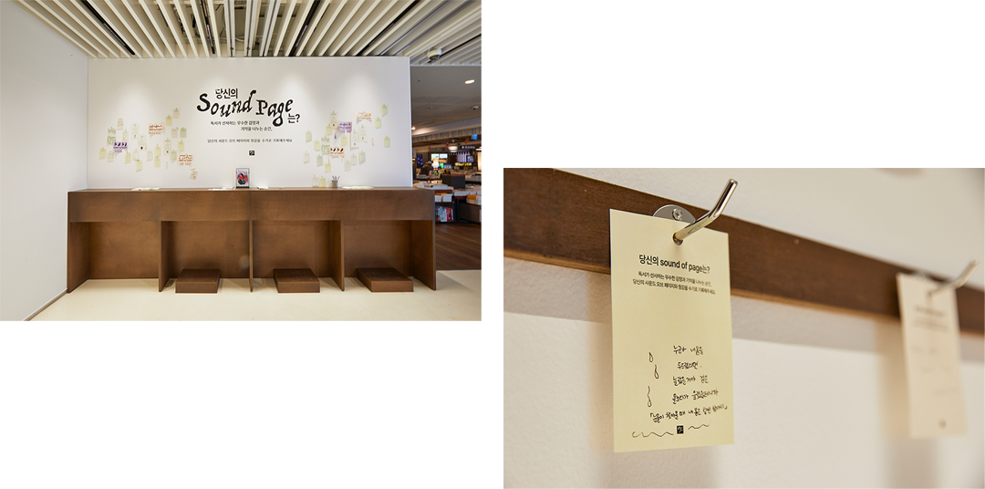 #교보아트스페이스 #소리정원 #전시회