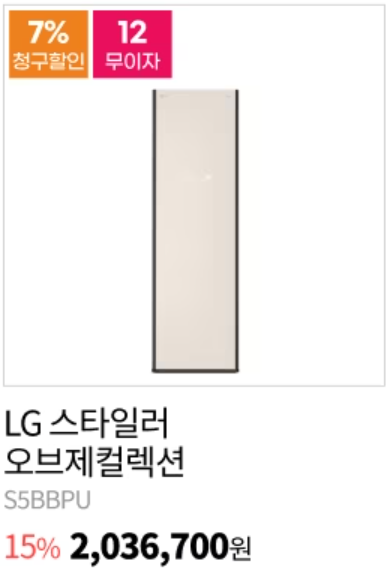 LG전자 블랙프라이데이 세일품목