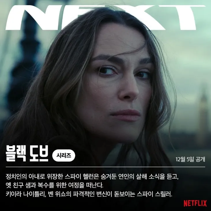 블랙도브-포스터