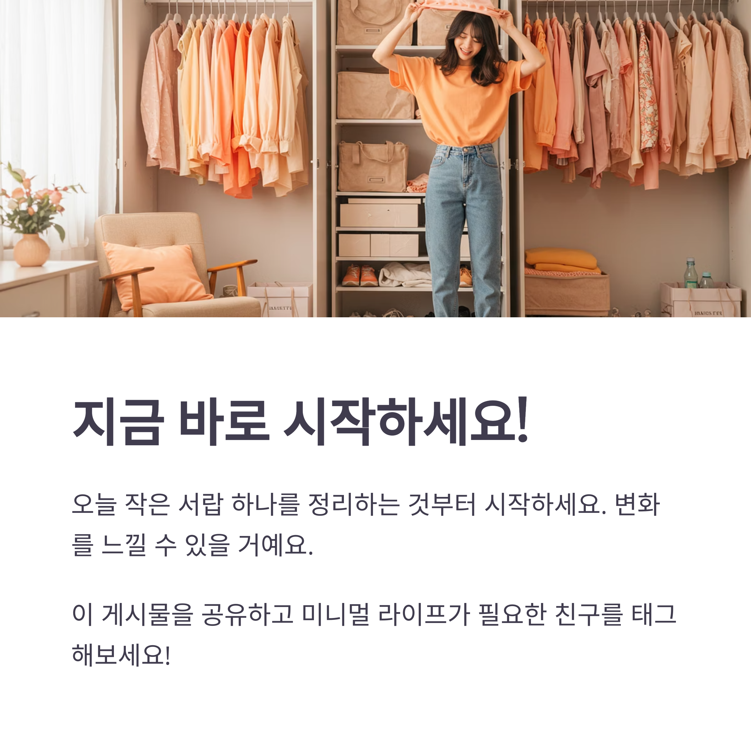 ์คํธ๋ ์ค ๊ด๋ฆฌ๋ฅผ ์ํ ๋ฏธ๋๋ฉ ๋ผ์ดํ: ๋ฌผ๊ฑด์ ์ค์ด๊ณ ์ฌ์ ๋ ๋๋ฆฌ๋ ๋ง๋ฒ ๊ฐ์ ๋ณํ