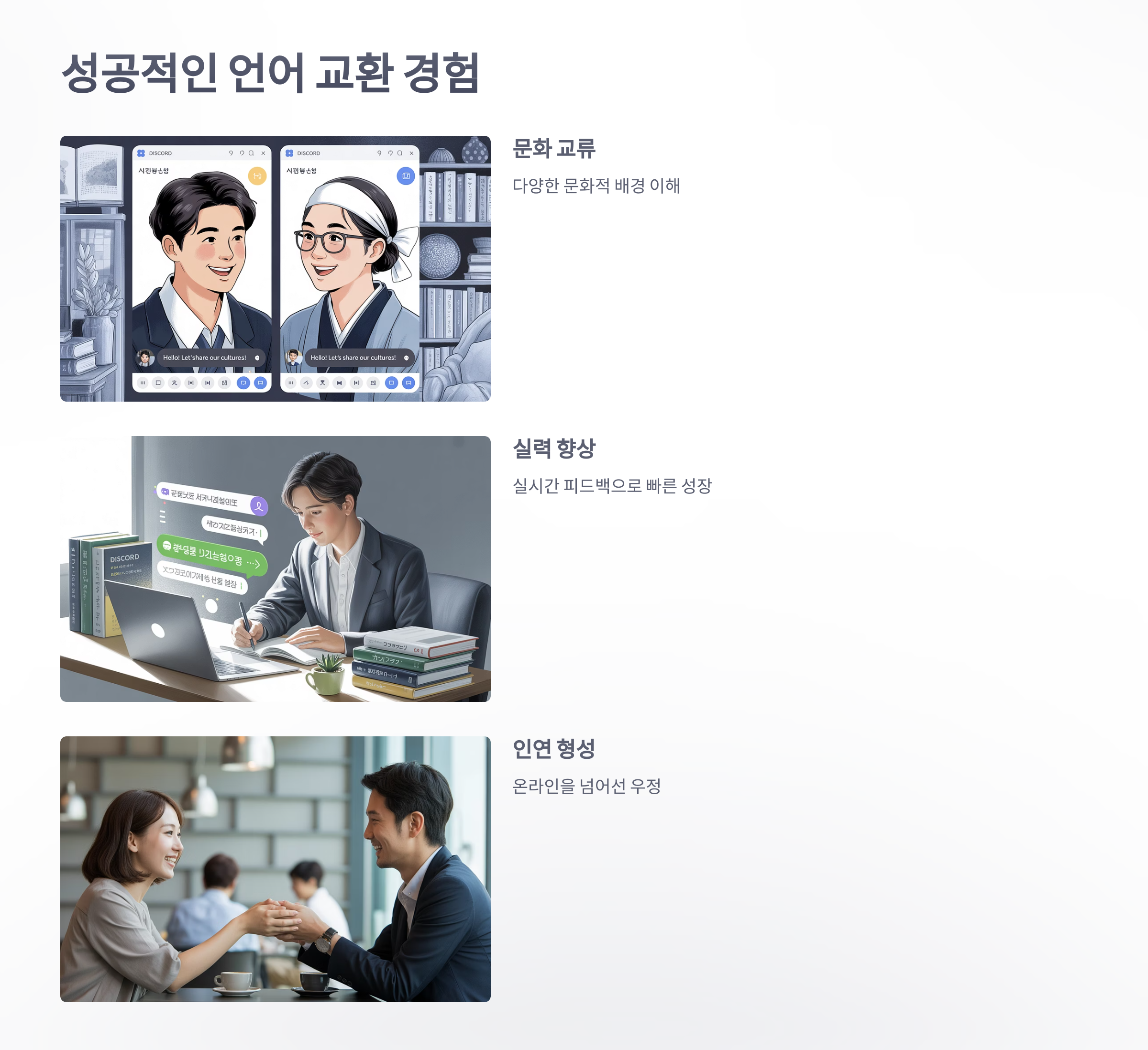 참조-디스-코드-일본어-회화-7