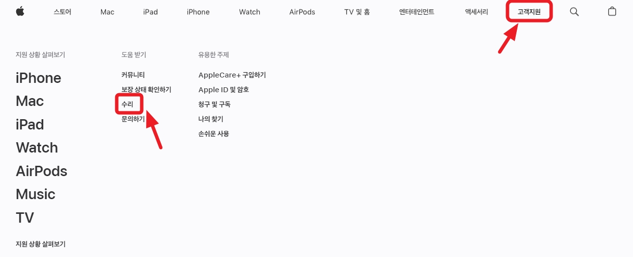 아이폰-배터리-교체