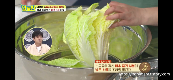 알토란 김장김치