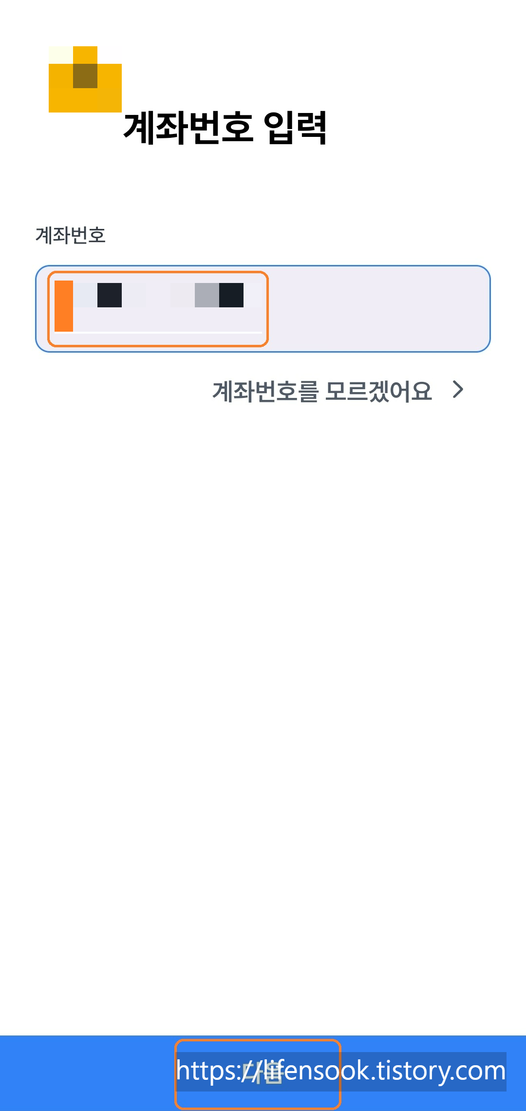 GLN 해외결제하기 인증 3