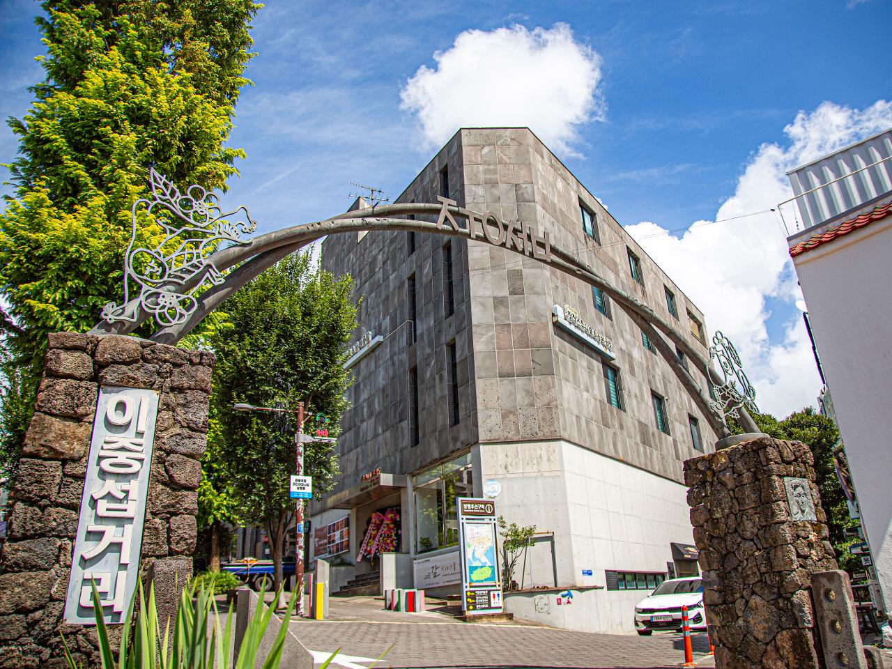 이중섭거리(제주관광공사 홈페이지에서)