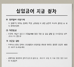 실업기간 기간
