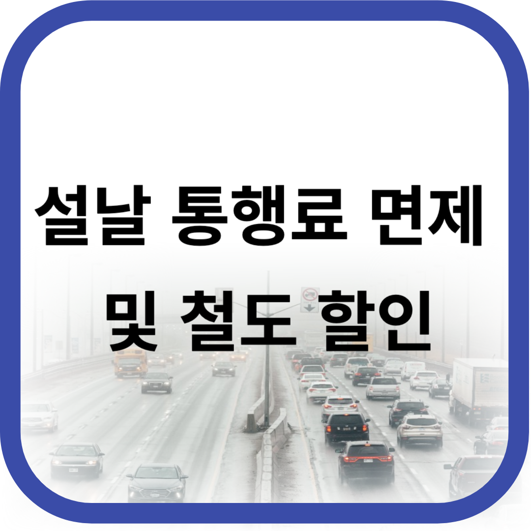고속도로 상황