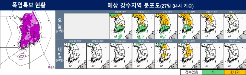 폭염특보 현황과 오늘~내일 예상 강수지역 분포도