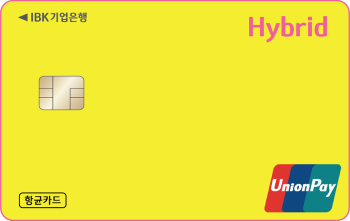 IBK-Hybrid카드