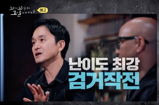 꼬꼬무 유괴범의 모래성 곽재은 유괴 살인사건