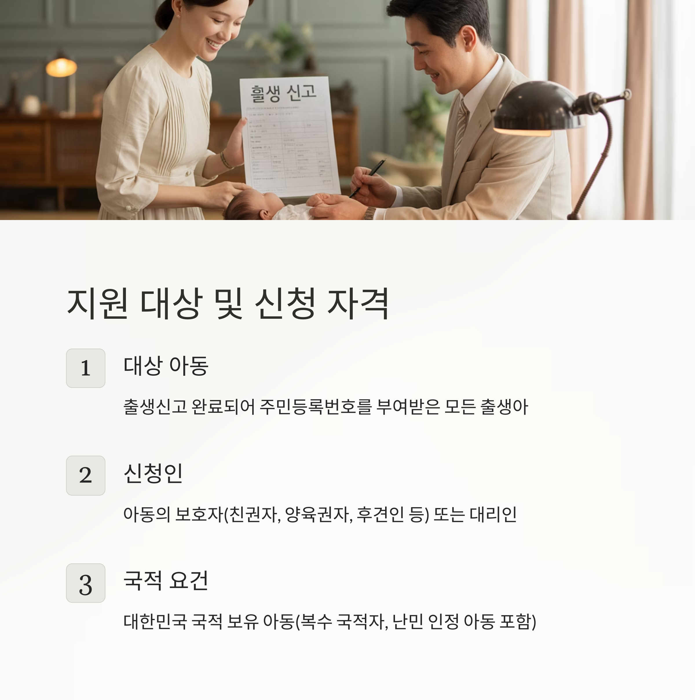 첫만남이용권 네이버페이 등록