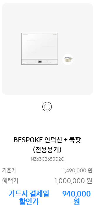 2024 삼세페 2차 할인 특가 품목