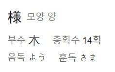 한자 모양 양의 일본어 표기가 나와있는 그림