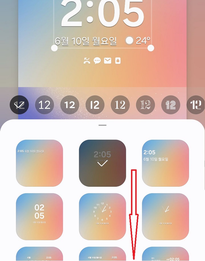아래뱡향으로 화면 내림