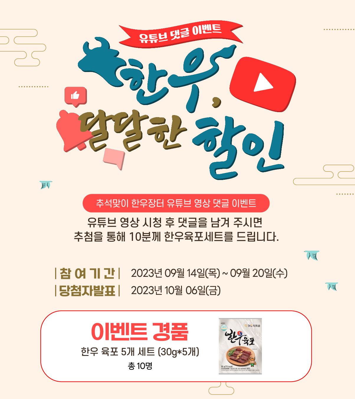 온라인 한우장터