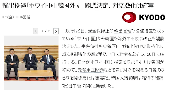 화이트리스트