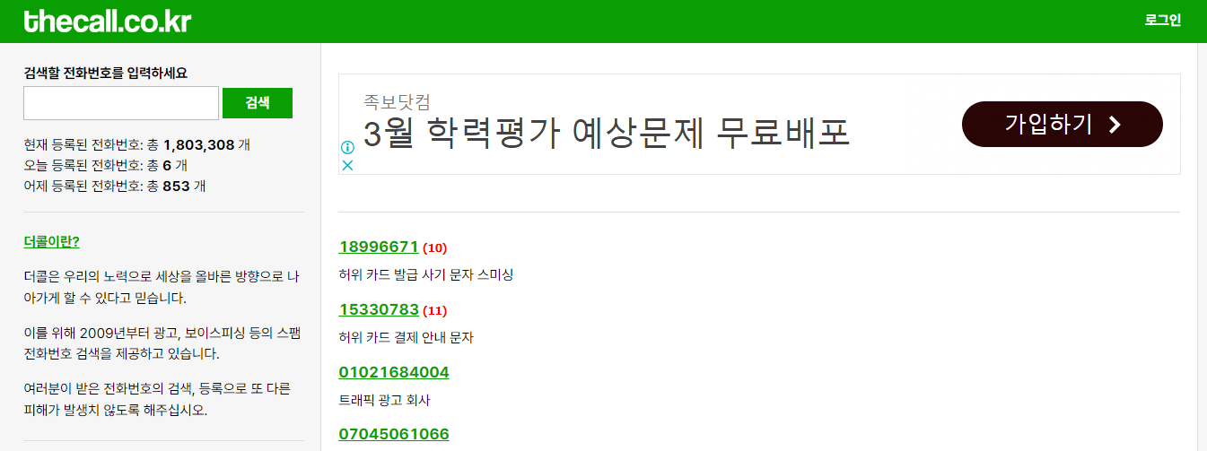 더콜홈페이지