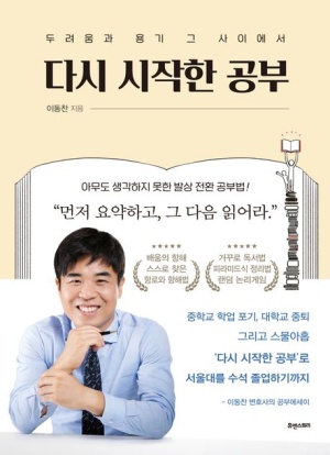 이동찬 변호사