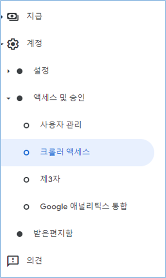 구글 애드센스 광고 크롤러 오류 해결 방법