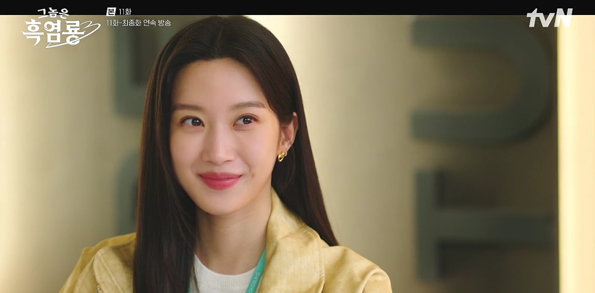 그놈은 흑염룡 11회·12회