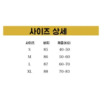 남자 바지 사이즈표 쉽게 정리한 가이드로 치수측정_24