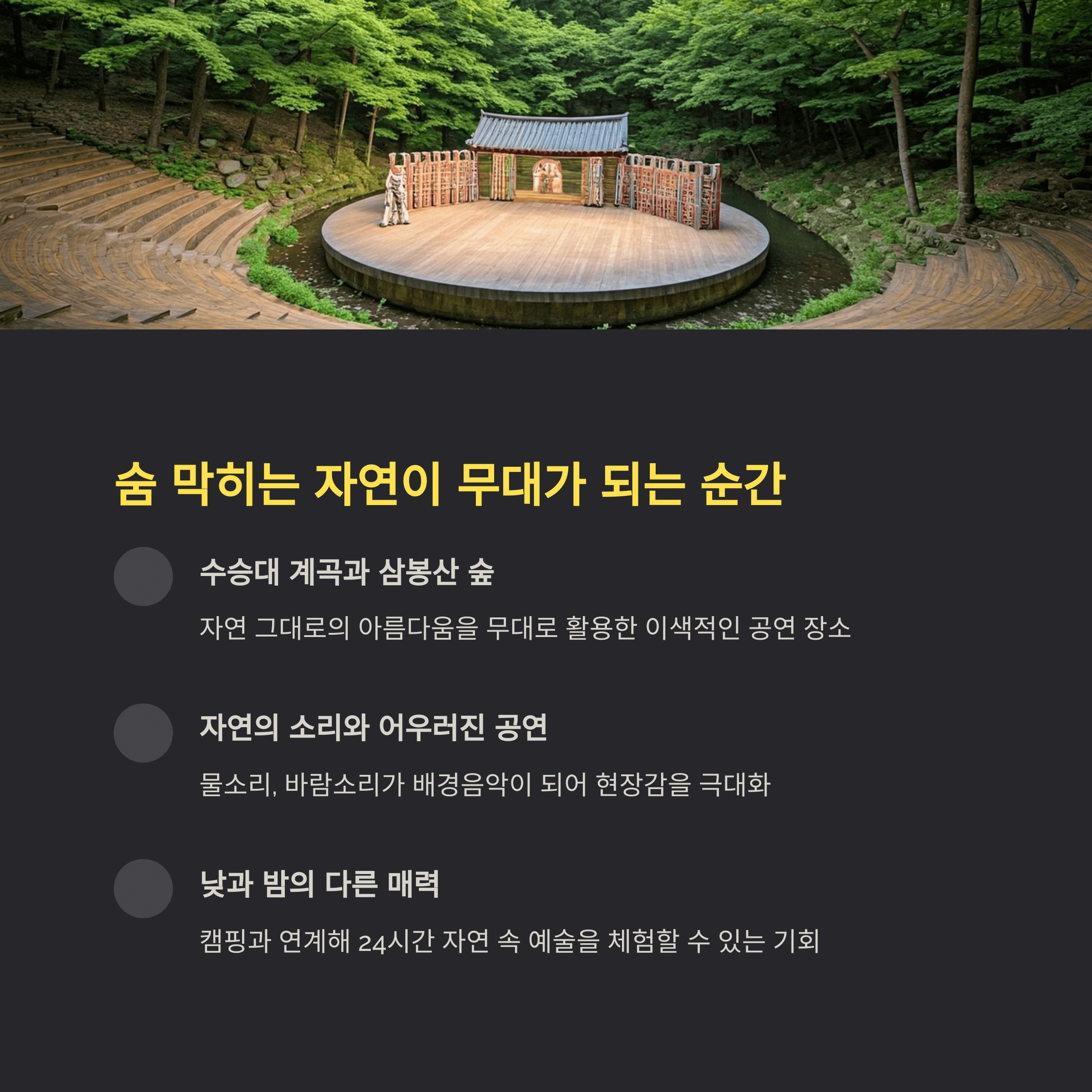 숨 막히는 자연이 무대가 되는 순간