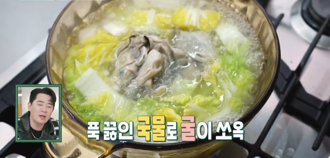 이정현굴배추국