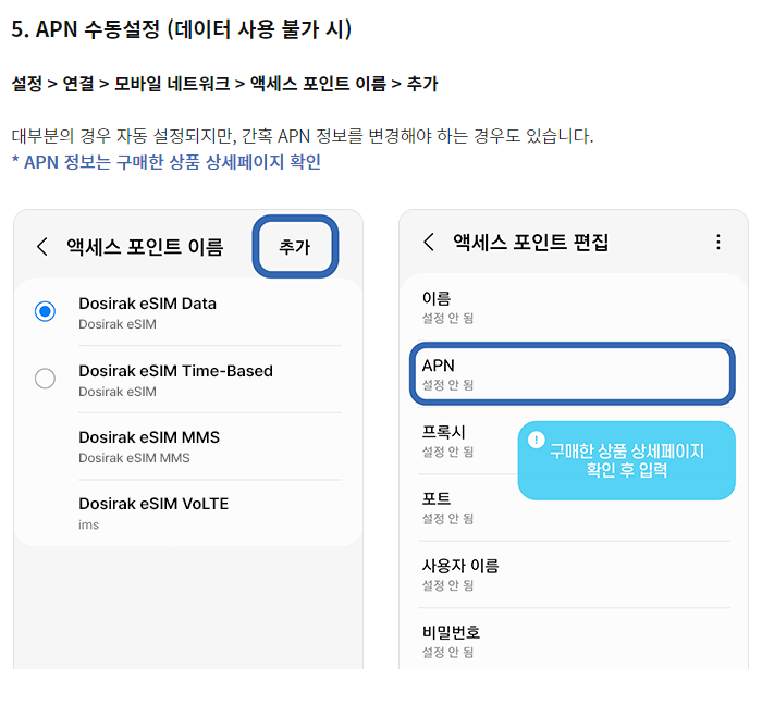 이심 사용법