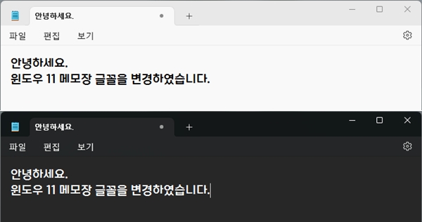 윈도우11 메모장