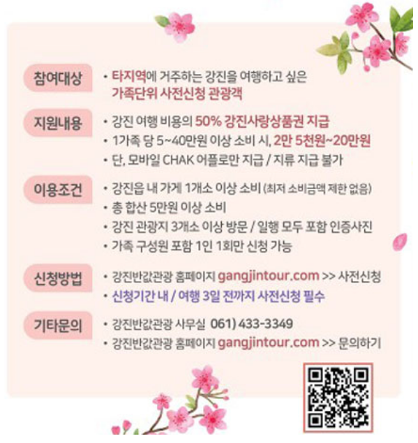 서부해당화축제