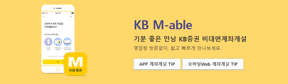 https://www.kbsec.com/go.able?linkcd=m06020008