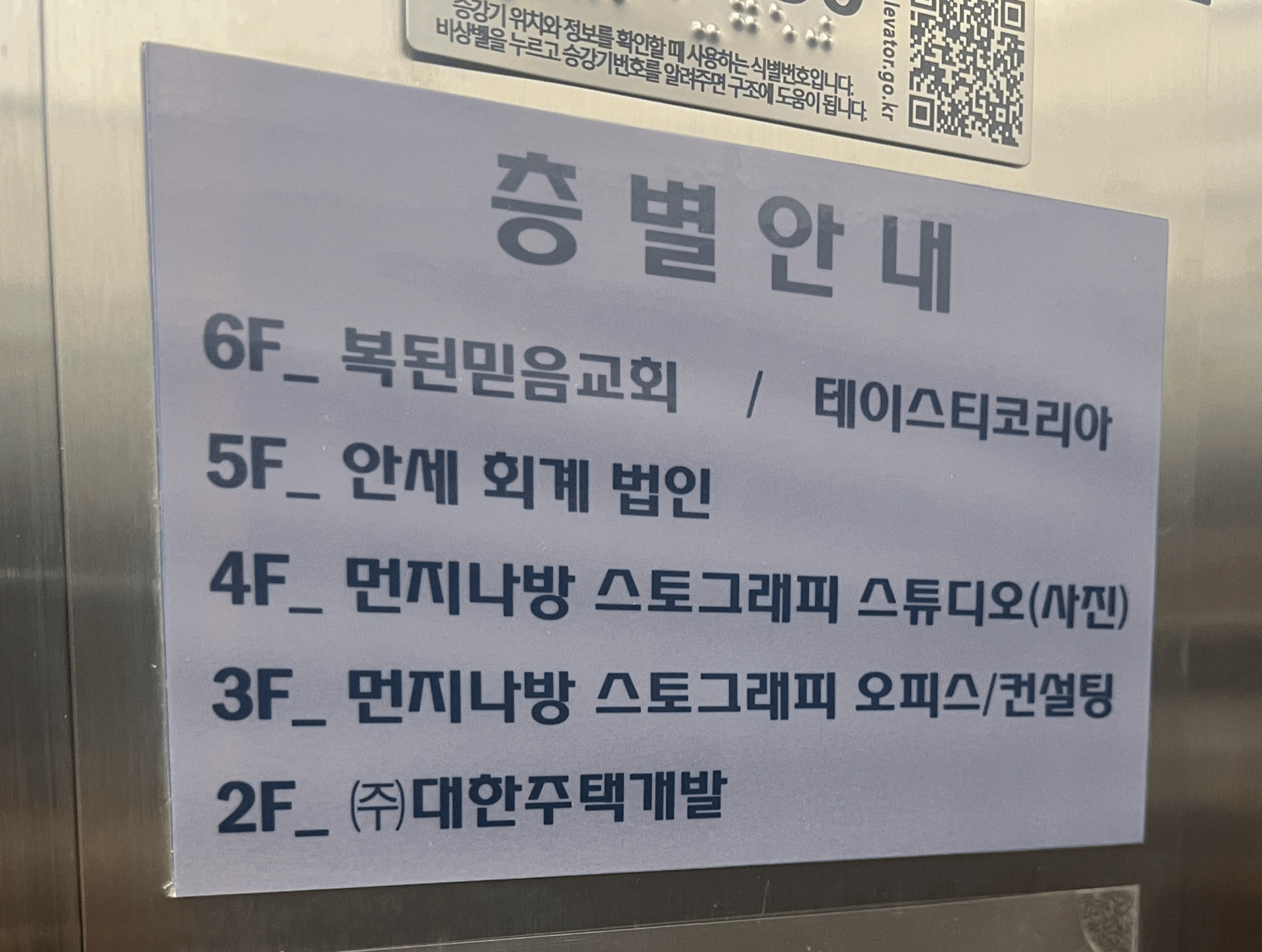 먼지나방-위치