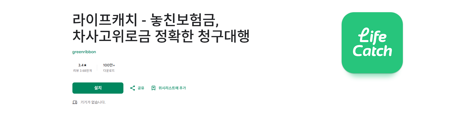 숨은 보험금 찾기 방법, 놓친 보험금 조회