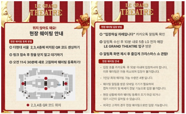 현장웨이팅 방법