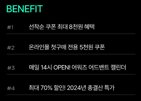 올리브영 12월 세일 최대 70% 할인 정보 총정리