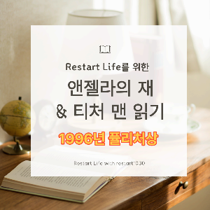 책상 위에 책과 지구본이 놓여 있는 썸네일 이미지