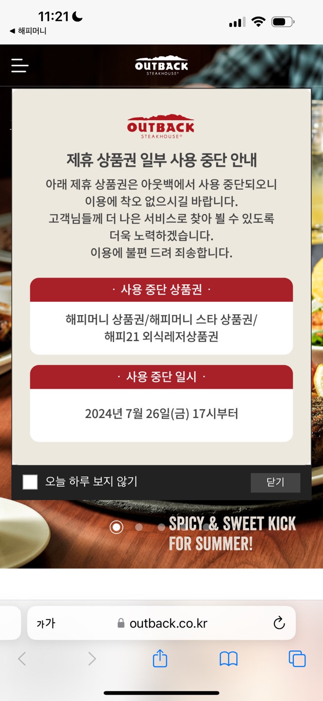 해피머니