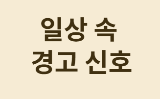 당뇨병과 근감소증, 자가 진단부터 예방법까지