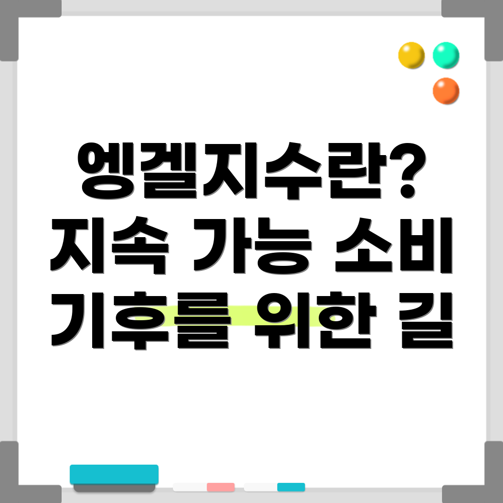 엥겔지수