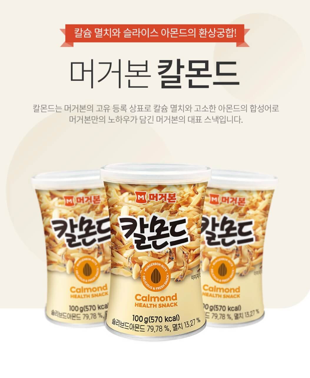 네고왕 머거본