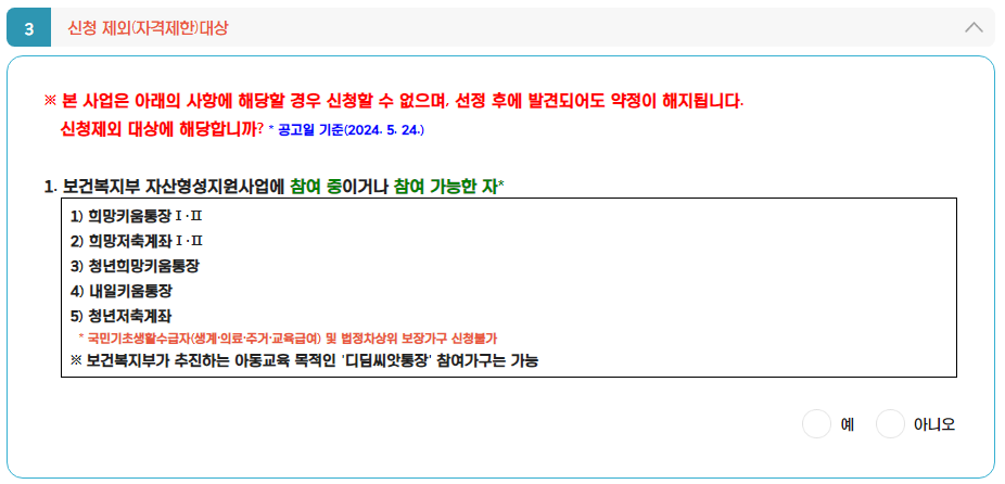 경기도 청년 노동자 통장