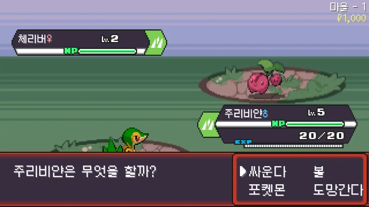 포켓로그 공략사이트