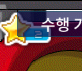 메이플랜드 수행 가능한 이벤트 메뉴 버튼